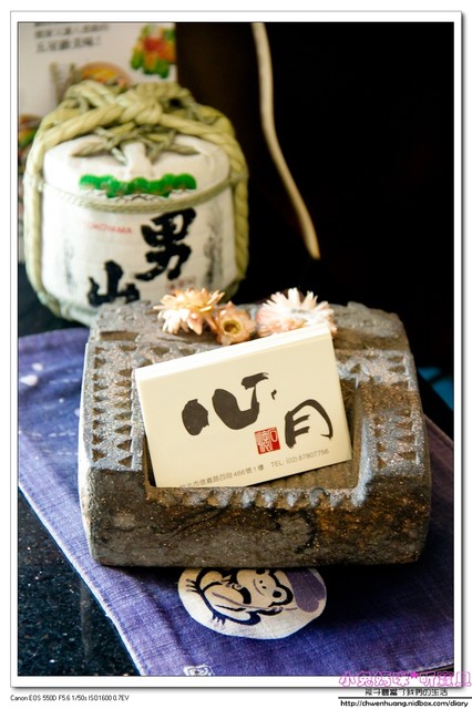 心月懷石料理:【台北日本料理】☼心月懷石料理☼精緻如藝術品般的料理/隱身於辦公大樓裡高級料理/101大樓附近