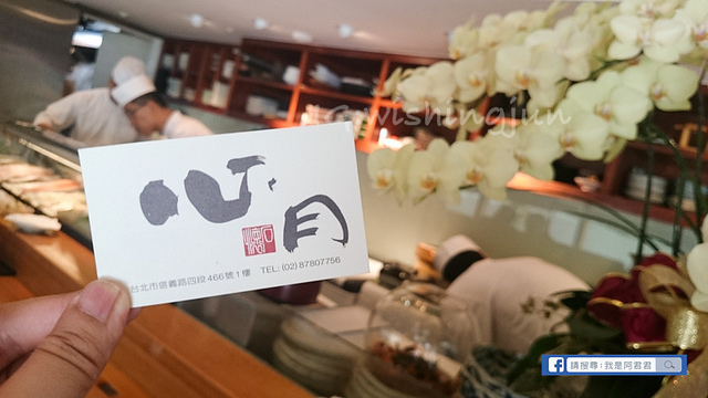 心月懷石料理_阿君君-0023