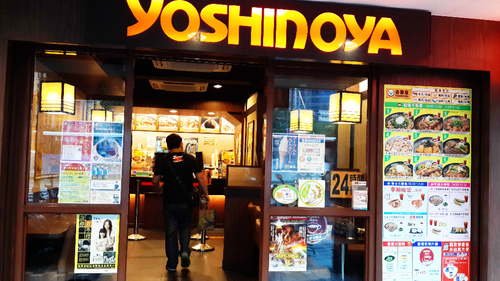 吉野家(市府店)：【羽諾食記】吉野家