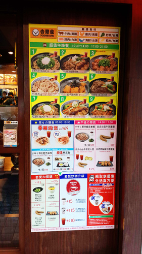 吉野家(市府店)：【羽諾食記】吉野家