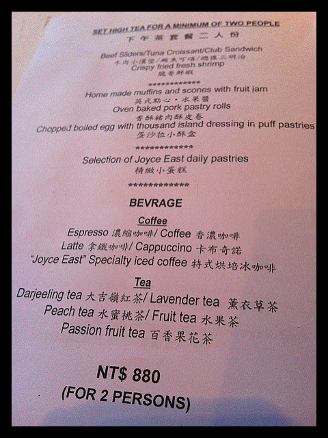 JOYCE EAST餐廳:午茶時光*高貴不貴的奢華下午茶-JOYCE EAST