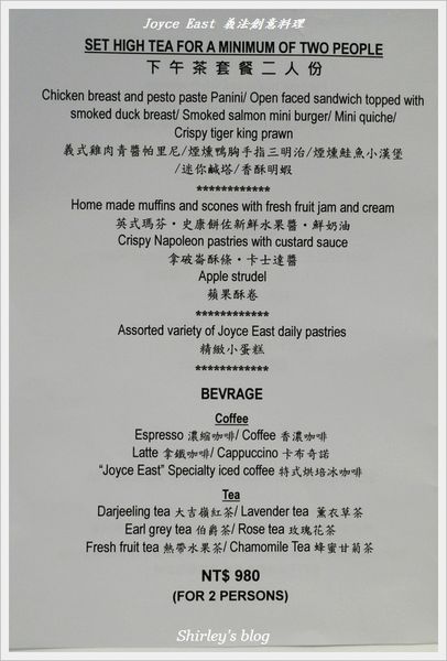 JOYCE EAST餐廳：捷運象山站‧Joyce East義法料理午茶