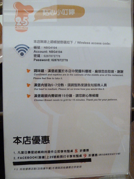 25號廚房：[台北 五分埔]25號廚房 大口吃漢堡，享受吮指美味