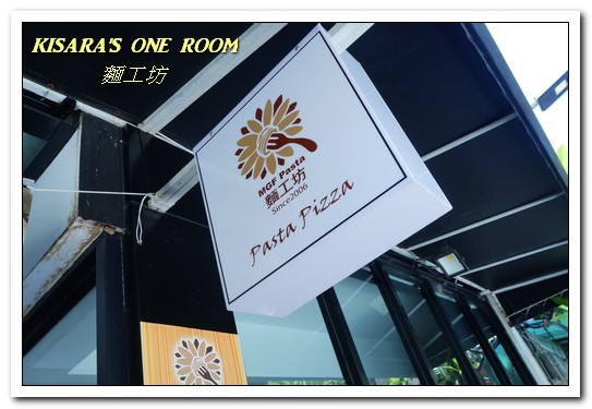 麵工坊義大利麵:市府站義大利麵.想起來都會微笑的物美價廉超值套餐──麵工坊