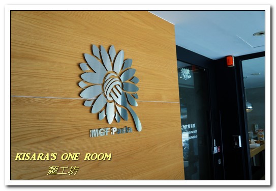 麵工坊義大利麵:市府站義大利麵.想起來都會微笑的物美價廉超值套餐──麵工坊