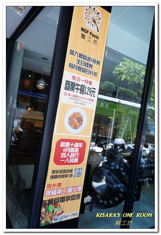 麵工坊義大利麵:市府站義大利麵.想起來都會微笑的物美價廉超值套餐──麵工坊