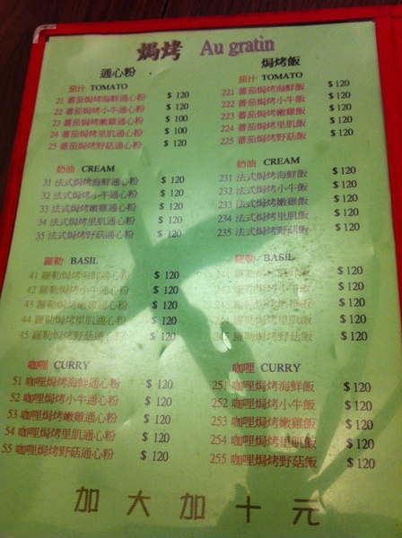 大蒜義式加州廚房：好吃又親民的價錢~還有特別的口味優~