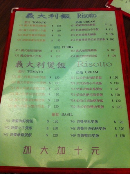 大蒜義式加州廚房：好吃又親民的價錢~還有特別的口味優~