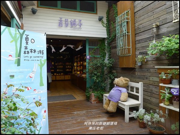 南庄老街15.JPG