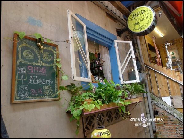 南庄老街14.JPG