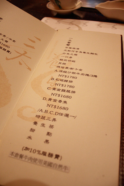 三太養生鐵板燒：極致原味～三太養生鐵板燒