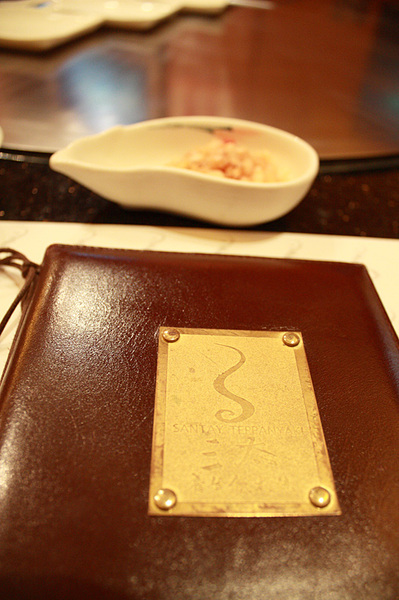 三太養生鐵板燒：極致原味～三太養生鐵板燒