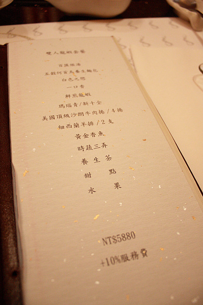 三太養生鐵板燒：極致原味～三太養生鐵板燒