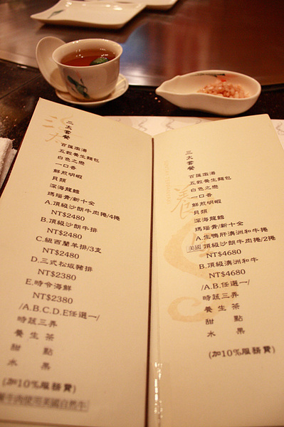 三太養生鐵板燒：極致原味～三太養生鐵板燒