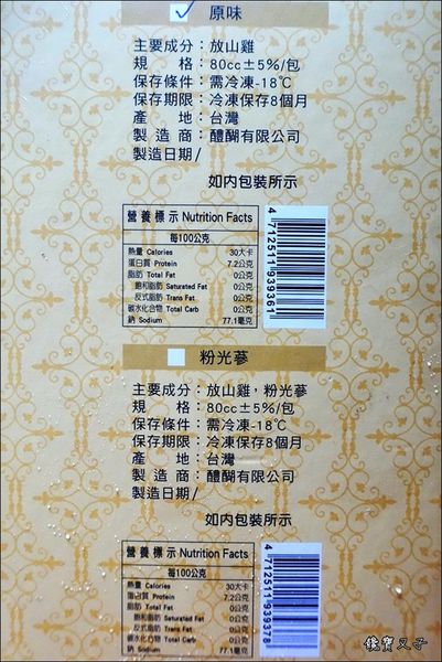 郭老師養生滴雞精 (5).JPG