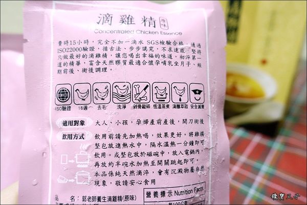 郭老師養生滴雞精 (13).JPG