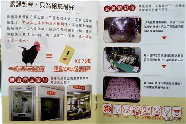 郭老師養生滴雞精 (10).JPG