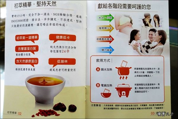 郭老師養生滴雞精 (9).JPG