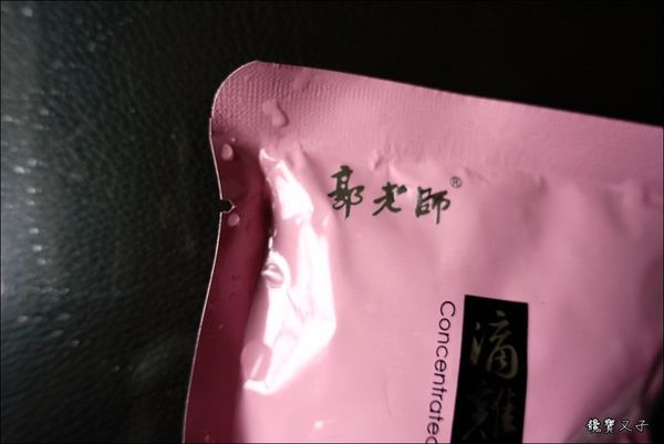 郭老師養生滴雞精 (15).JPG