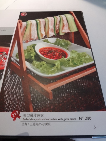 鳥窩窩私房菜(新光三越A4):鳥窩窩私房菜 (新光三越A4)