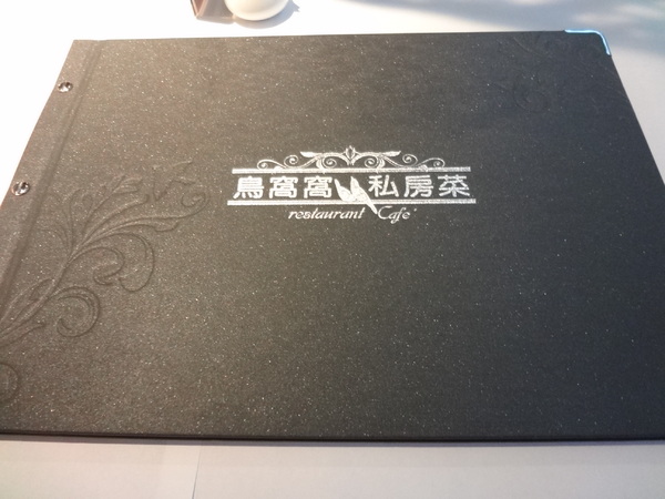 鳥窩窩私房菜(新光三越A4):鳥窩窩私房菜 (新光三越A4)