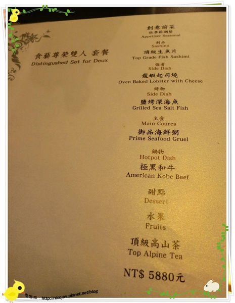 台北-食藝日式料理&涮涮鍋-菜單