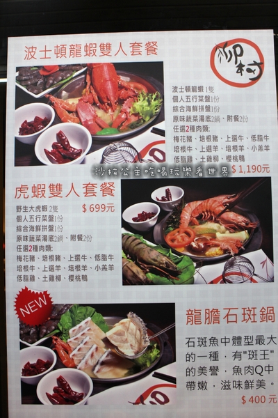 柳村一品鍋:一個人也能吃的鴛鴦鍋『柳村一品鍋』信義火鍋/涮涮鍋/捷運永春站