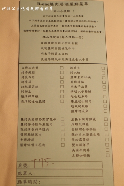 西華飯店-B-one 國際自助餐廳:居酒屋串燒吃到飽『西華飯店-B-one』秋季限定buffet/捷運中山國中站