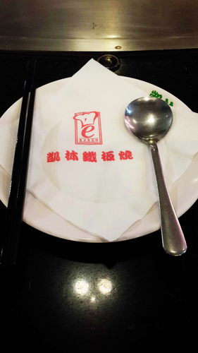 凱林鐵板燒(信義威秀店)：【羽諾食記】凱林鐵板燒