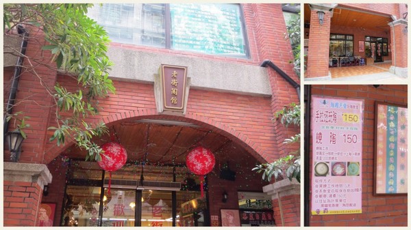 厚道飲食店:漫步鶯歌老街之巡訪懷舊〞厚道飲食店〞