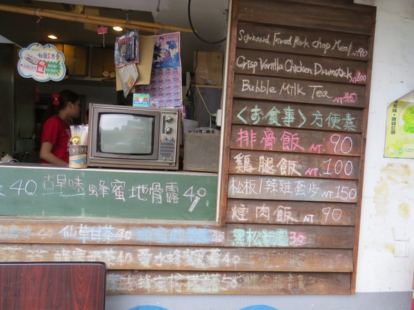 厚道飲食店:漫步鶯歌老街之巡訪懷舊〞厚道飲食店〞