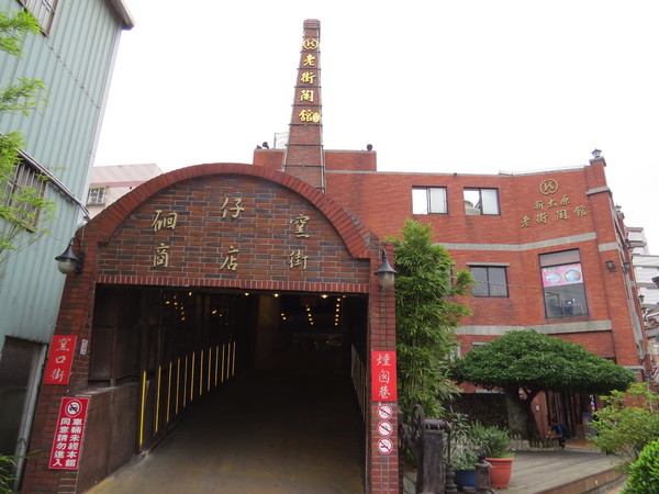 厚道飲食店:漫步鶯歌老街之巡訪懷舊〞厚道飲食店〞