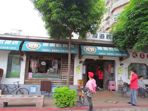 厚道飲食店:漫步鶯歌老街之巡訪懷舊〞厚道飲食店〞