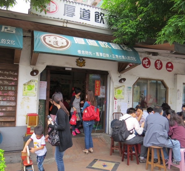 厚道飲食店:漫步鶯歌老街之巡訪懷舊〞厚道飲食店〞