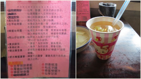 厚道飲食店:漫步鶯歌老街之巡訪懷舊〞厚道飲食店〞