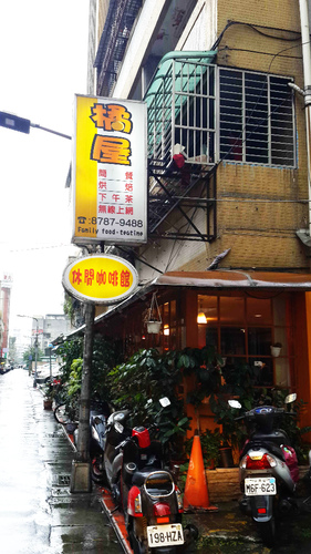 橘屋:【羽諾食記】橘屋