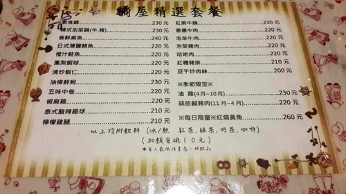 橘屋:【羽諾食記】橘屋