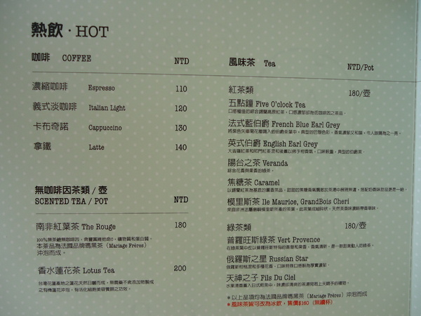 品悅糖法式甜品專賣(大安店):【台北下午茶】超夢幻的公主風下午茶~品悅糖法式甜品專賣/大安店