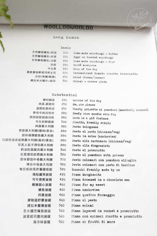 Banbi217 美食旅遊: [台北信義區餐廳]WOOLLOOMOOLOO,咖啡館,美食酒吧,宵夜(捷運信義線信義安和站、台北101/世貿站)