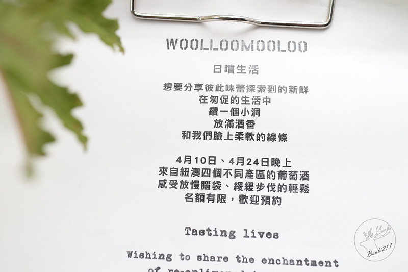 Banbi217 美食旅遊: [台北信義區餐廳]WOOLLOOMOOLOO,咖啡館,美食酒吧,宵夜(捷運信義線信義安和站、台北101/世貿站)