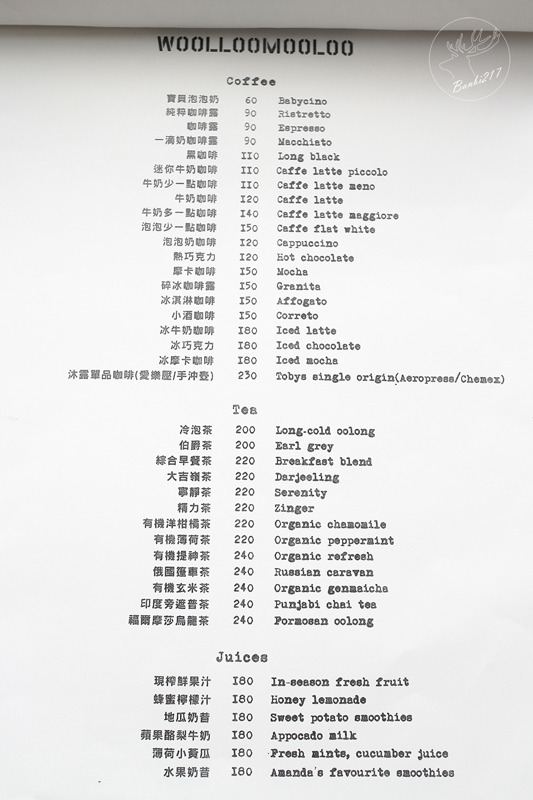 Banbi217 美食旅遊: [台北信義區餐廳]WOOLLOOMOOLOO,咖啡館,美食酒吧,宵夜(捷運信義線信義安和站、台北101/世貿站)