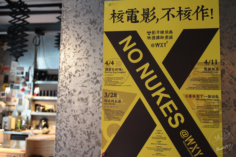 Banbi217 美食旅遊: [台北信義區餐廳]WOOLLOOMOOLOO,咖啡館,美食酒吧,宵夜(捷運信義線信義安和站、台北101/世貿站)