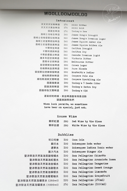 Banbi217 美食旅遊: [台北信義區餐廳]WOOLLOOMOOLOO,咖啡館,美食酒吧,宵夜(捷運信義線信義安和站、台北101/世貿站)