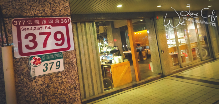 woolloomooloo,台北甜點,台北咖啡廳