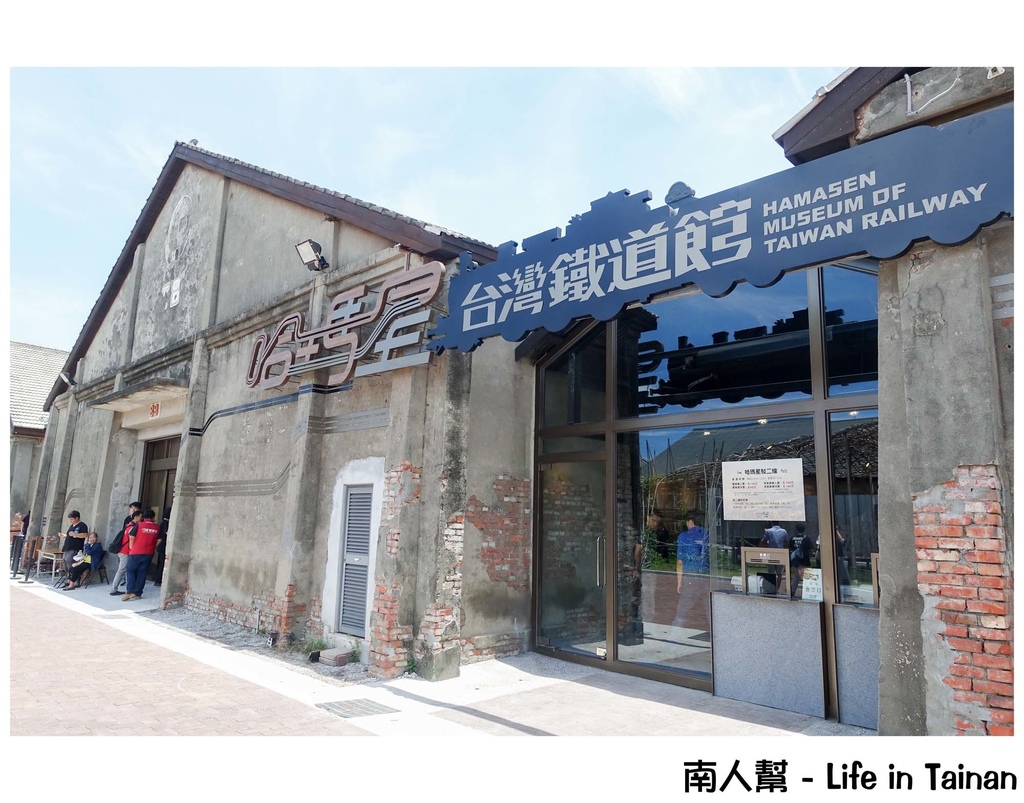 高雄哈瑪星台灣鐵道館