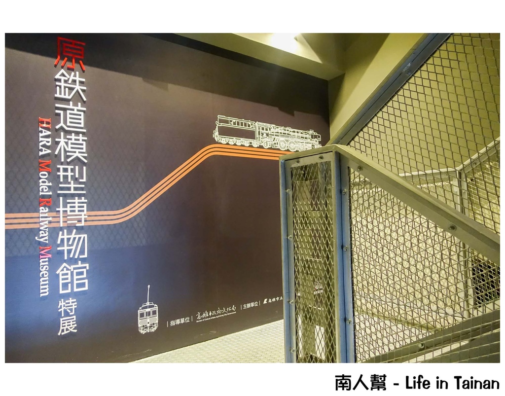 高雄哈瑪星台灣鐵道館