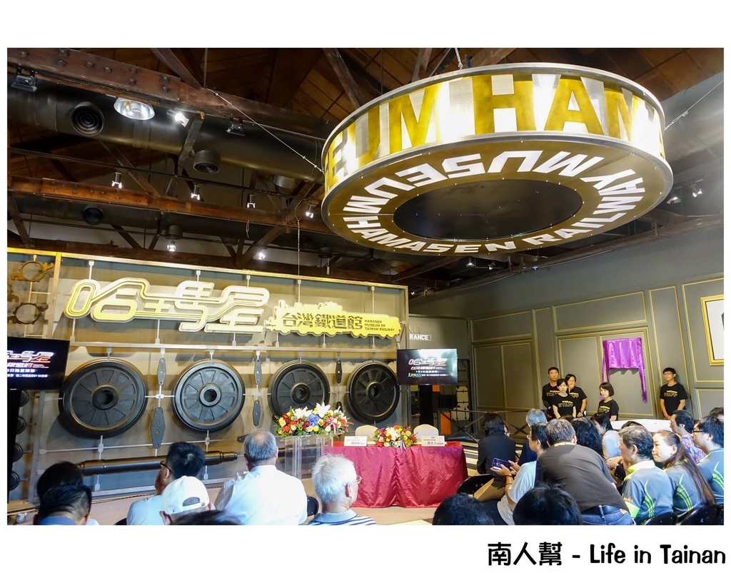 高雄哈瑪星台灣鐵道館