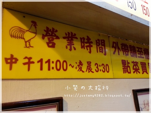 客家放山雞：[台北市。寧夏夜市] 跟著老饕一起品嘗油嫩油嫩の放山雞