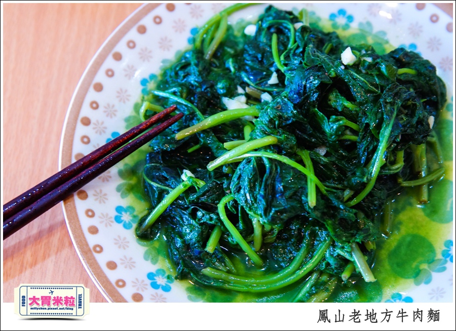 鳳山老地方牛肉麵推薦@大胃米粒0049.jpg