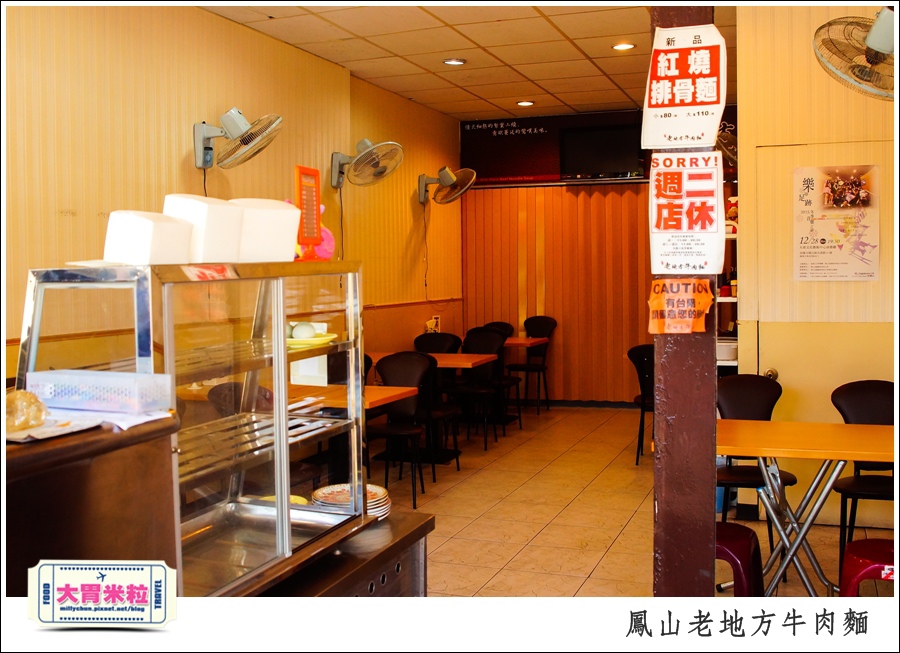 鳳山老地方牛肉麵推薦@大胃米粒0010.jpg